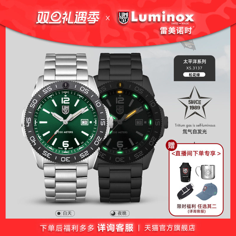 瑞士手表|下单送表带|军表品质