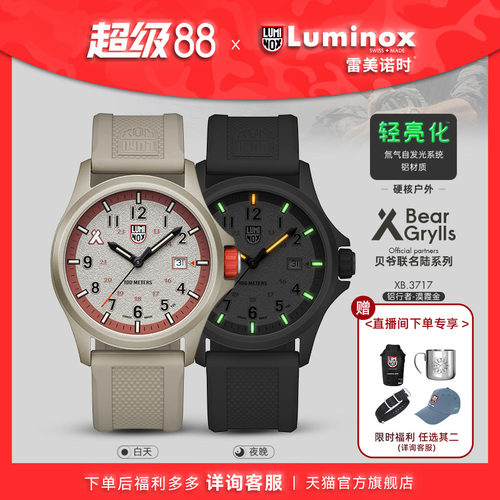 新品瑞士正品雷美诺时军表3717