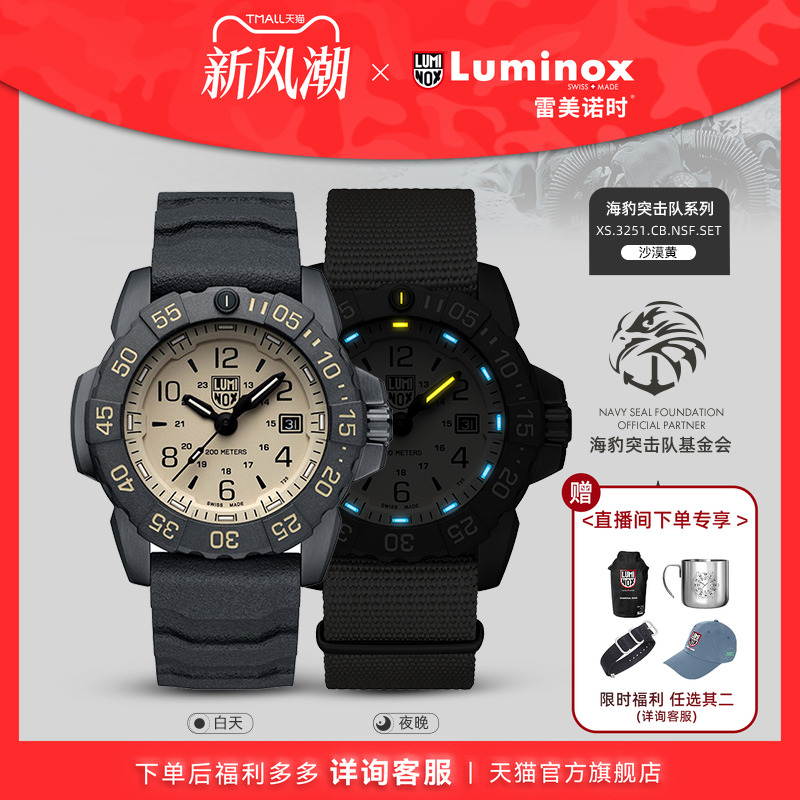 瑞士手表|下单送表带|军表品质