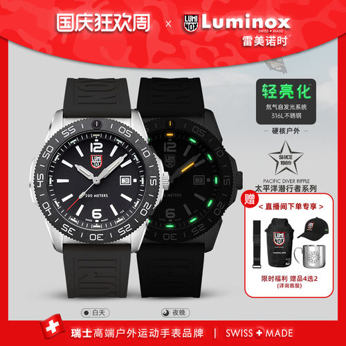 瑞士手表|下单送表带|军表品质