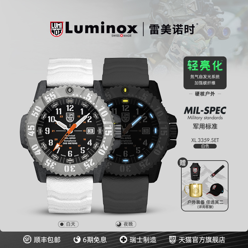 瑞士军表抗震防摔新品3351