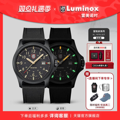 双表带礼盒装 | 雷美诺时运动军表美式手表 阿塔卡玛1970.SET