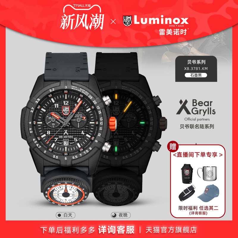 瑞士手表|下单送表带|军表品质