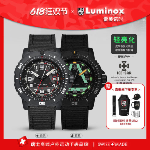 限量新品瑞士军表男款腕表防水