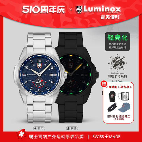 瑞士手表|下单送表带|军表品质