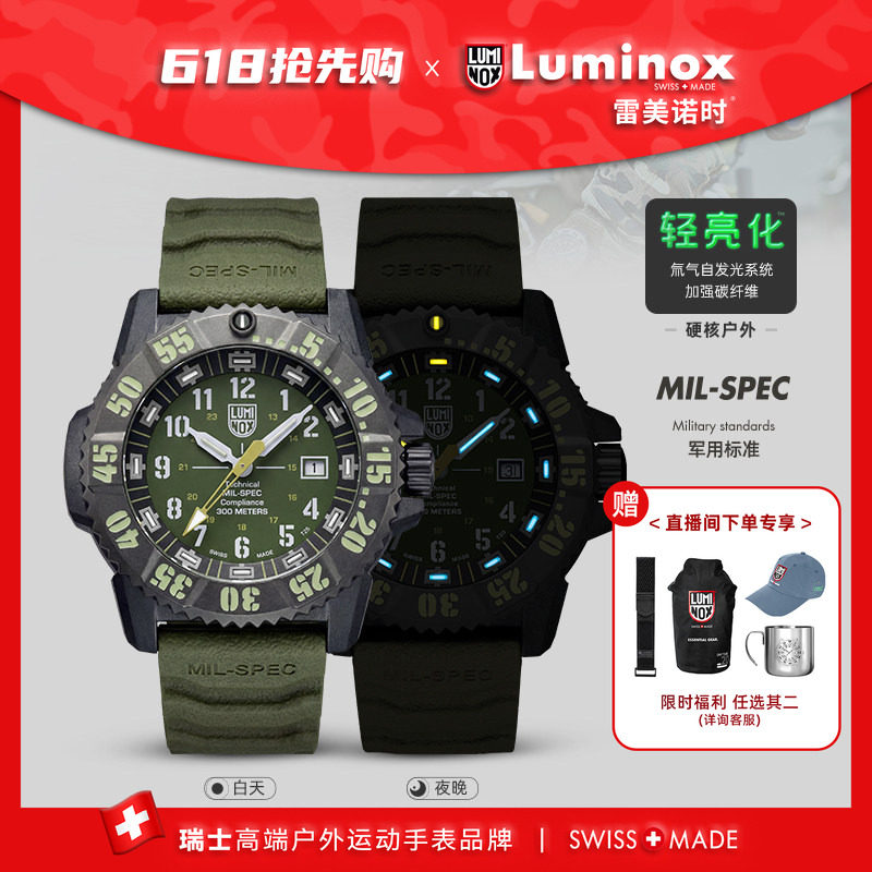 新品3351丛林游骑 | 雷美诺时 瑞士手表男 鲁美诺斯军表抗震防摔
