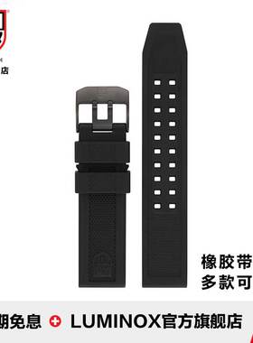 瑞士luminox雷美诺时特种兵军表原装表带户外手表硅橡胶表带集合
