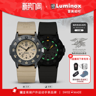 运动休闲军表 瑞士手表男 3010.EVO.S 雷美诺时 沙漠海豹1