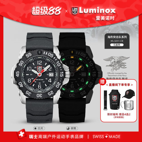 瑞士手表|下单送表带|军表品质