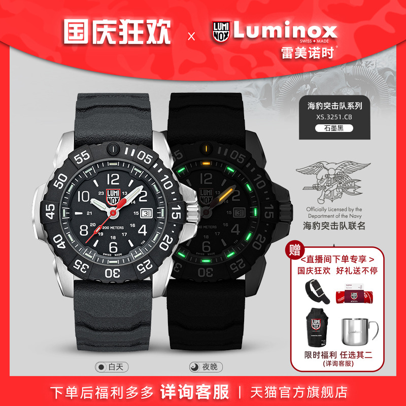 瑞士手表|下单送表带|军表品质