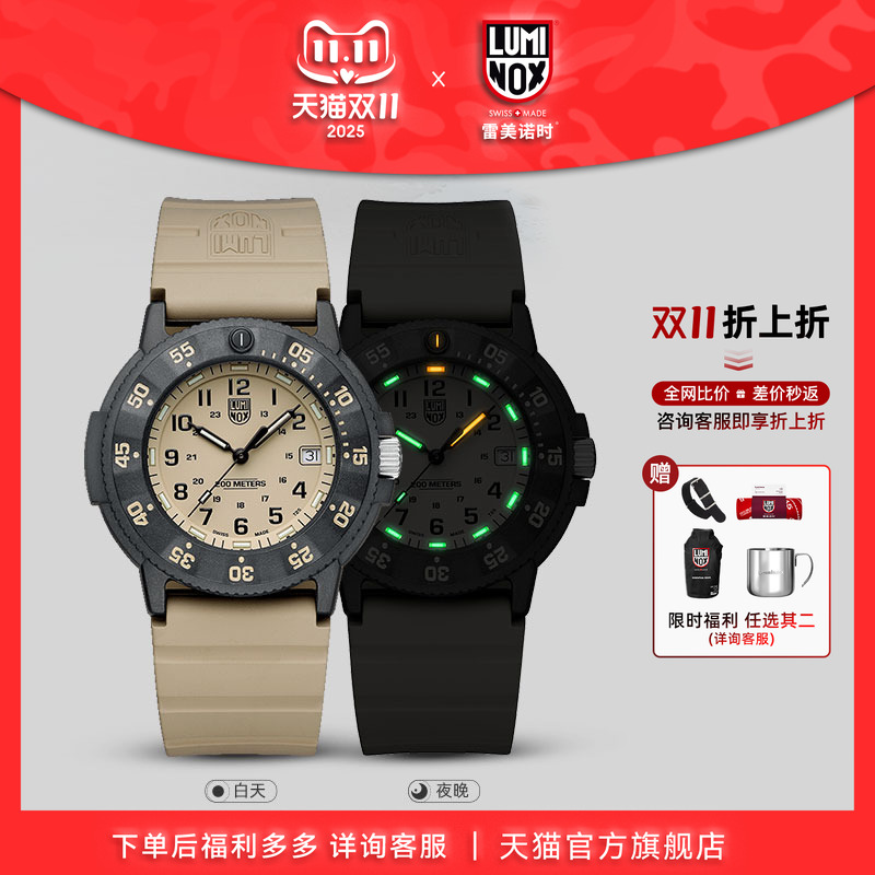 雷美诺时瑞士机芯运动