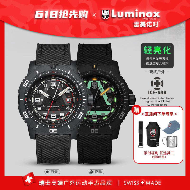 新品 冰岛搜救队| 雷美诺时 瑞士手表男军 防水鲁美诺斯军表 1081