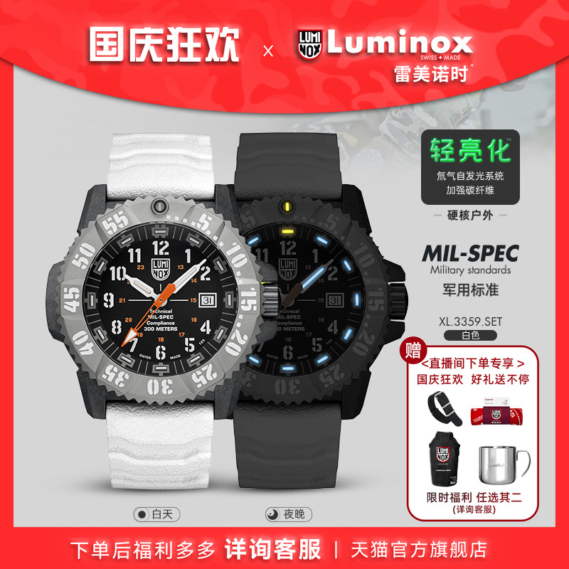 瑞士军表抗震防摔新品3351