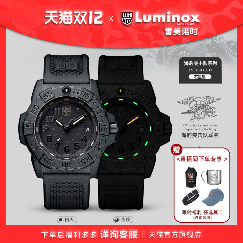 瑞士手表|下单送表带|军表品质