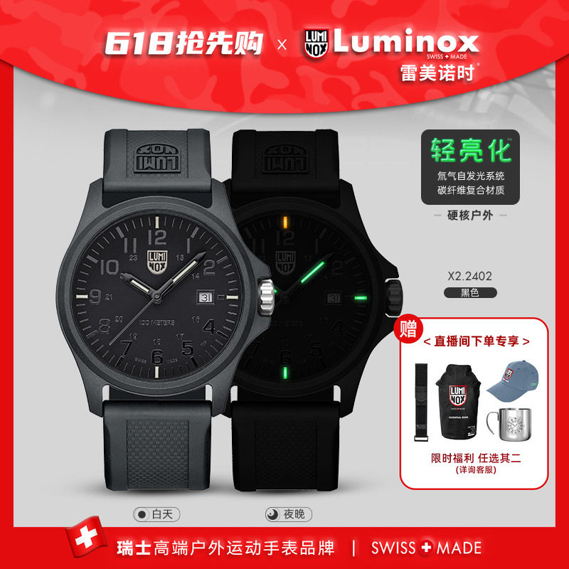2025新品 先锋系列 | 雷美诺时 瑞士手表男 运动潮流军表 2402