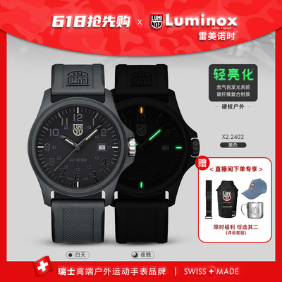 2025新品雷美诺时先锋系列腕表