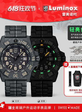 新品 黑白武士海豹突击队军风运动表 | 雷美诺时 瑞士手表男 3510
