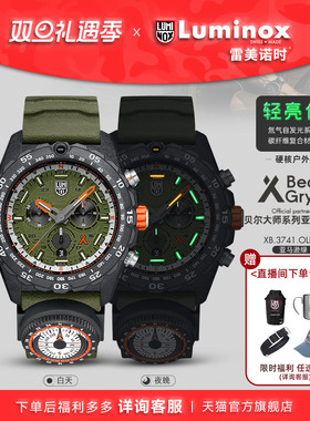 新品限量 贝尔系列 | 雷美诺时 瑞士手表男运动 鲁美诺斯军表3741