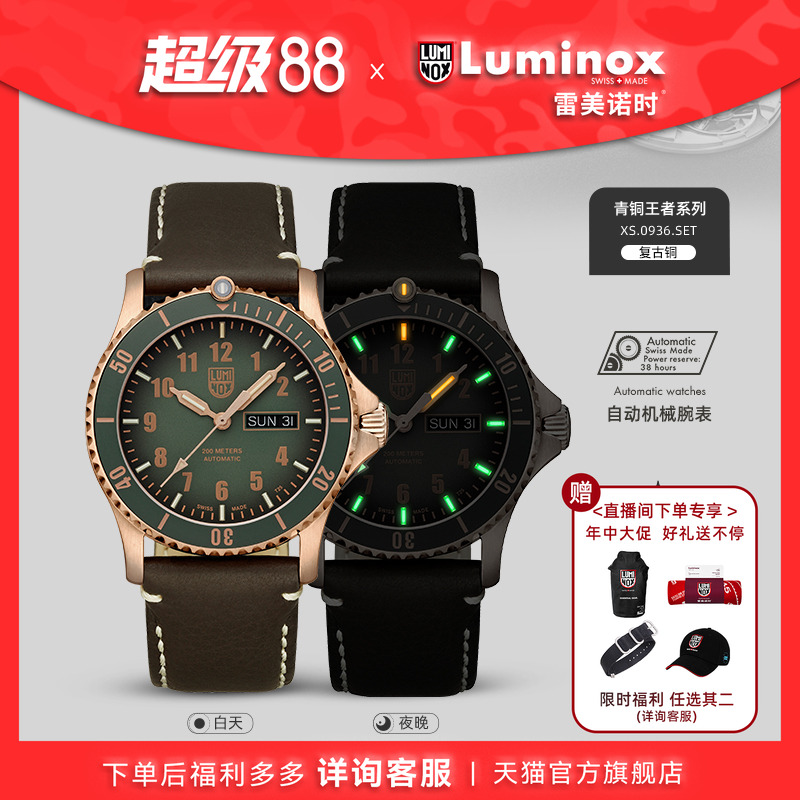 雷美诺时复古轻商务休闲手表