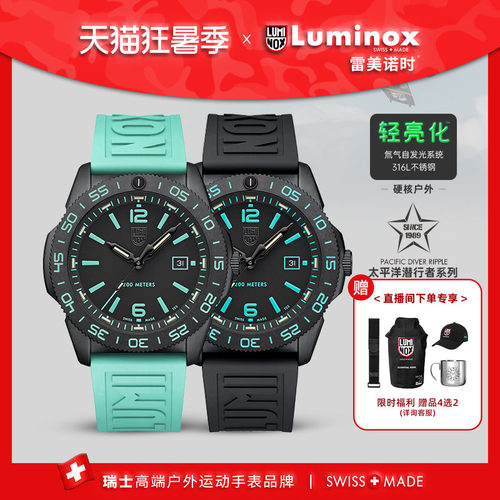 雷美诺时瑞士男士潜水表新品