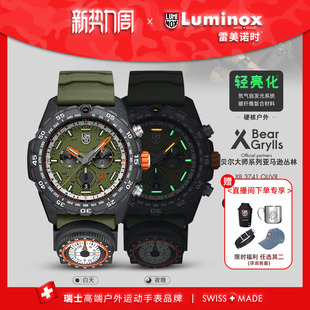 瑞士手表男运动 新品 雷美诺时 贝尔系列 鲁美诺斯军表3741 限量