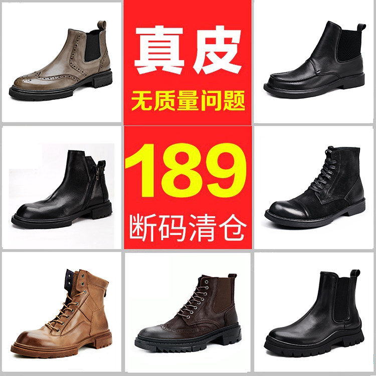 Vogu Homme福利款无质量问题 断码清货 真皮男靴加绒马丁靴手慢无