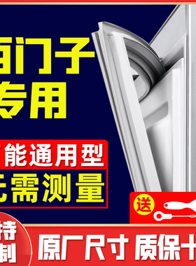 适用西门子冰箱BCD186(KK19V016RW)(KGV19128TI 密封条门封条配件