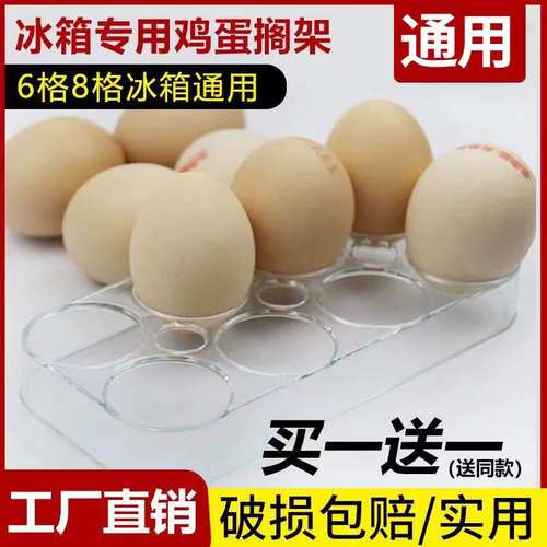 冰箱鸡蛋架收纳盒鸡蛋盒收纳盘