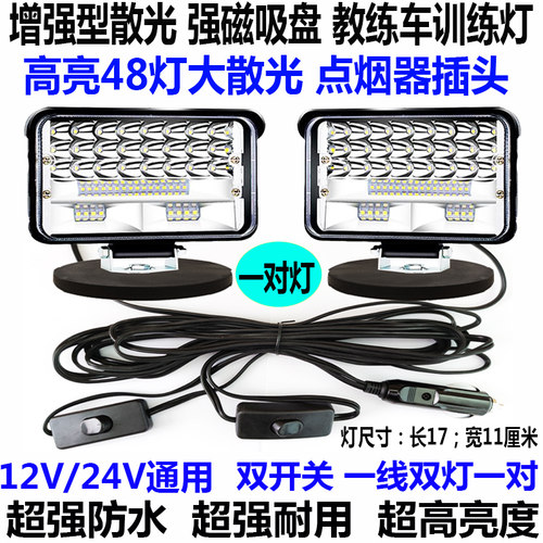 教练车夜训灯练车灯强磁吸盘
