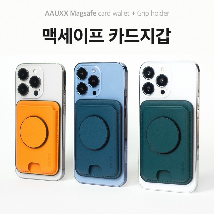 AAUXX手机支架磁吸超薄卡包薄款