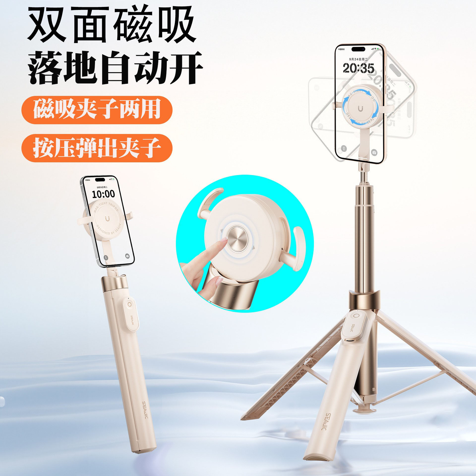 新款磁吸手机支架落地开自拍杆丢丢杆多功能直播三脚架桌面用蓝牙