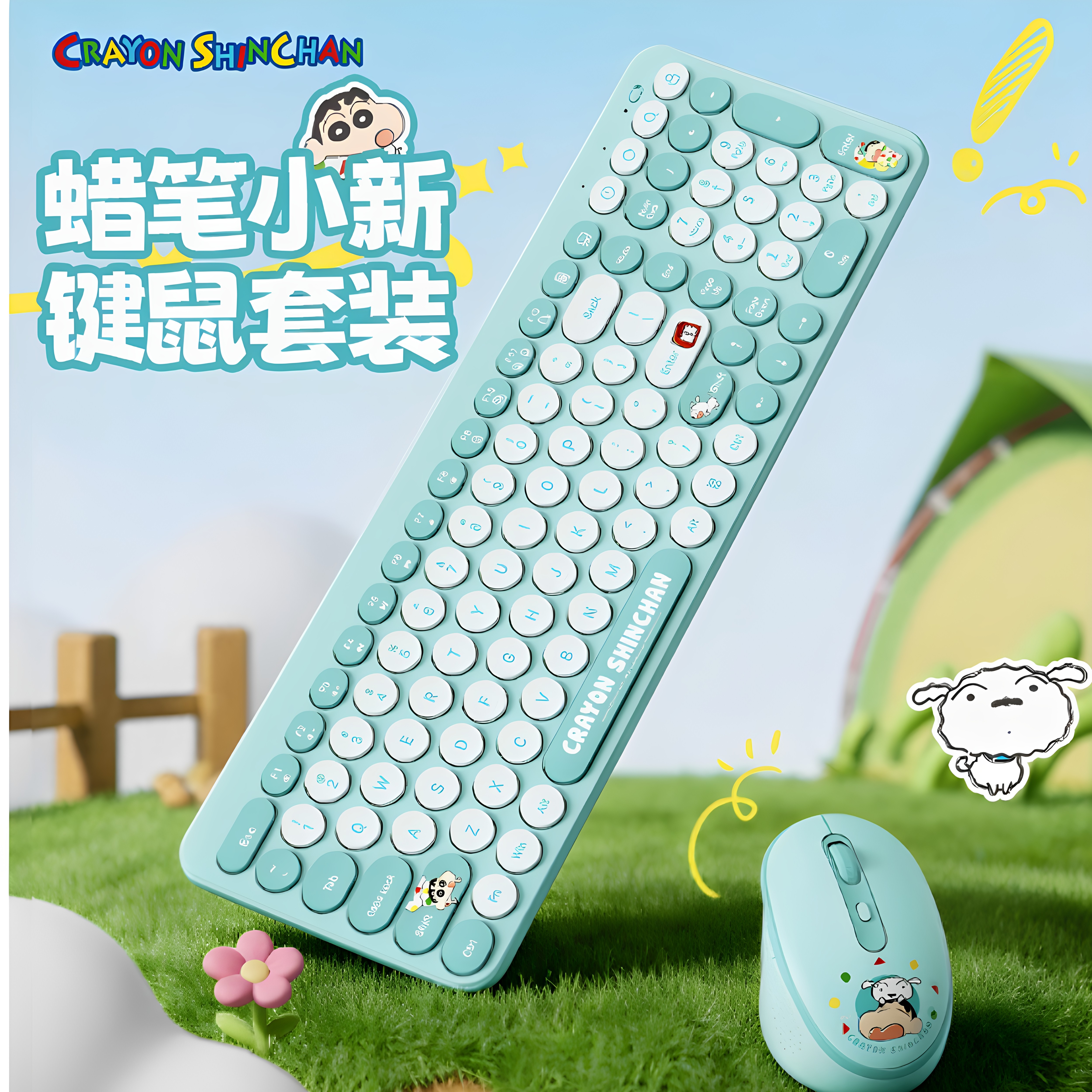 蜡笔小新USB无线键鼠套装静音