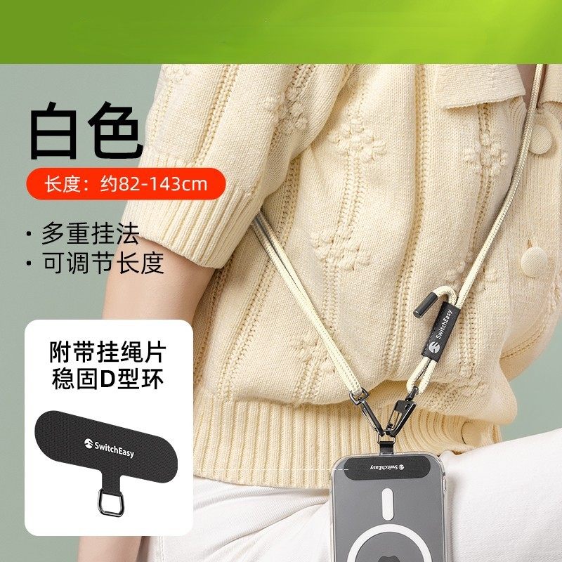 新款商务简约圆绳手机通用挂绳带垫片斜跨肩挂脖绳户外用男女长绳