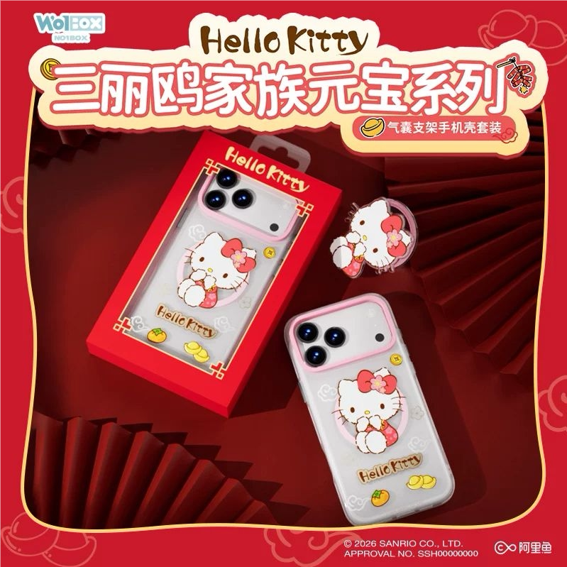 新款三丽鸥正版HelloKitty库洛米凯蒂猫适用iphone17pro max手机壳卡通磁吸壳带磁吸支架套装苹果17透明壳女