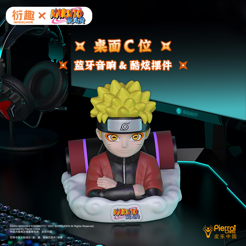 火影忍者鸣人蓝牙音箱生日礼物