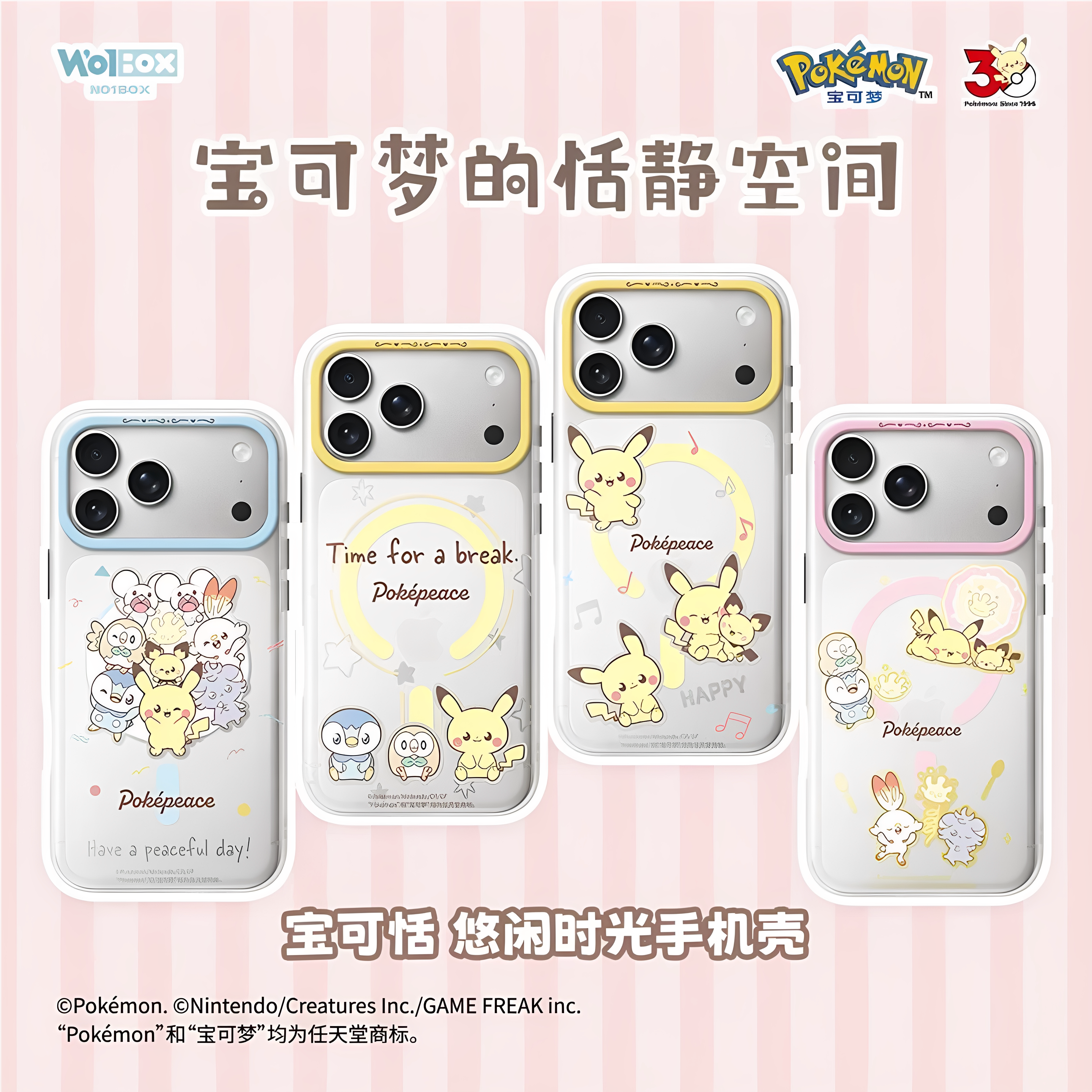 正版皮卡丘iPhone18ProMax壳