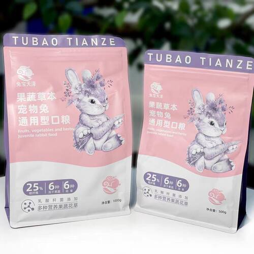 兔粮幼兔成兔全阶段粮兔宝天泽宠物兔粮兔食物营养多维兔粮食1斤
