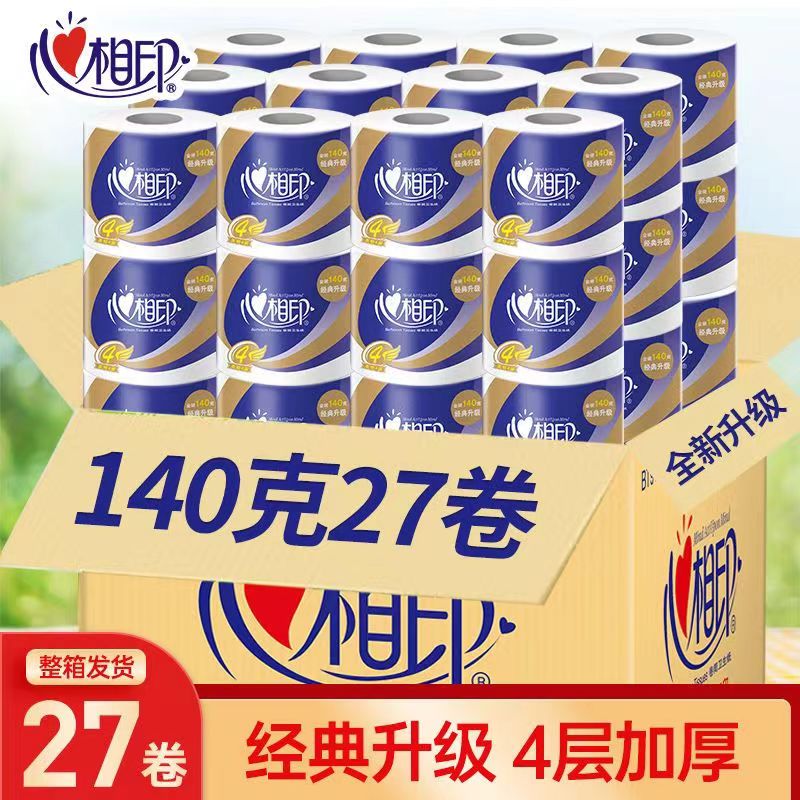 心相印4层加厚有芯实惠装卷纸纸巾家用卫生间厨房厕纸手纸整箱