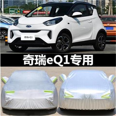 奇瑞电动汽车eq1小蚂蚁40