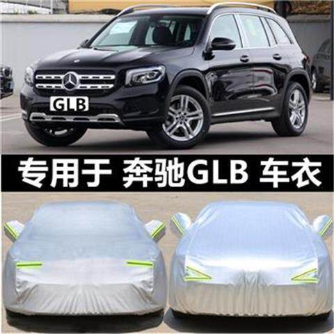 专用于奔驰GLB汽车车衣车