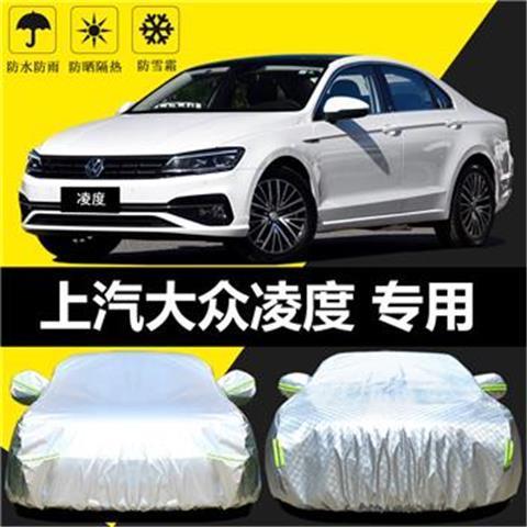 2022款大众新凌度车衣车