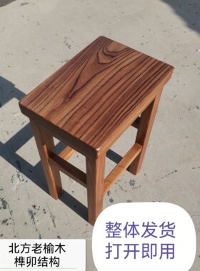 榆木餐凳全实木板凳原木凳子餐凳