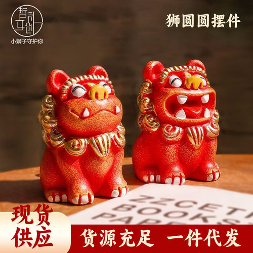 狮三百|狮圆圆小号工艺摆件文创市集旅游纪念礼品手绘国潮狮子