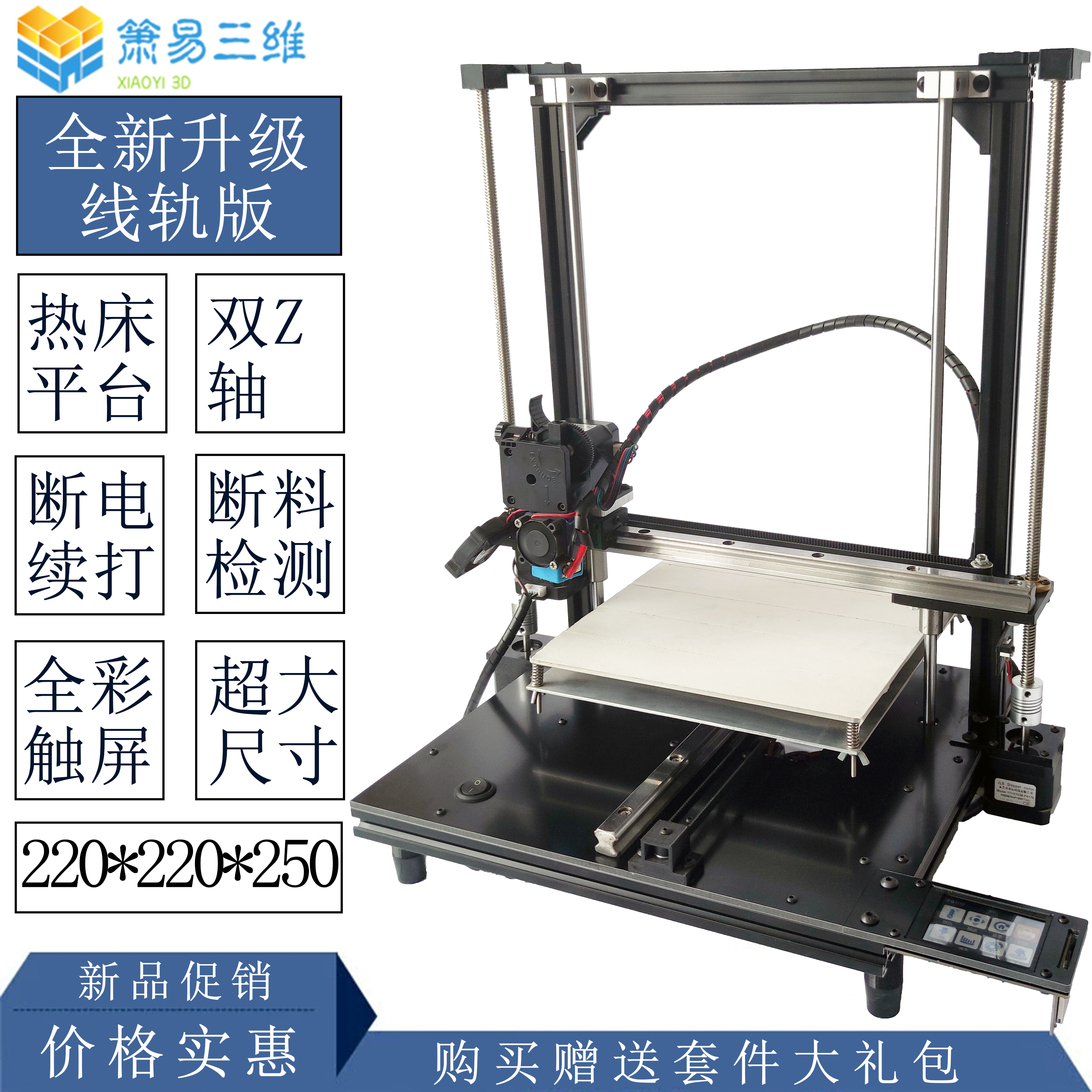 箫易三维 3d打印机 家用 diy 桌面级 套件 i3大尺寸儿童非三角洲|ruв категории офисное оборудование/расходные материалы/соответствующие услуги, 3D принтер аксессуары, 3D принтер - от Buy2taobao.com для оказания профессиональной услуги покупки агента Taobao