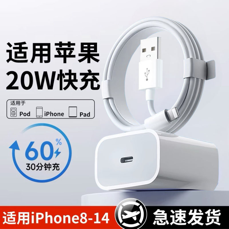 适用苹果数据线iPhone6s/8plus/7XR1ipad车载平板手机快充电器线