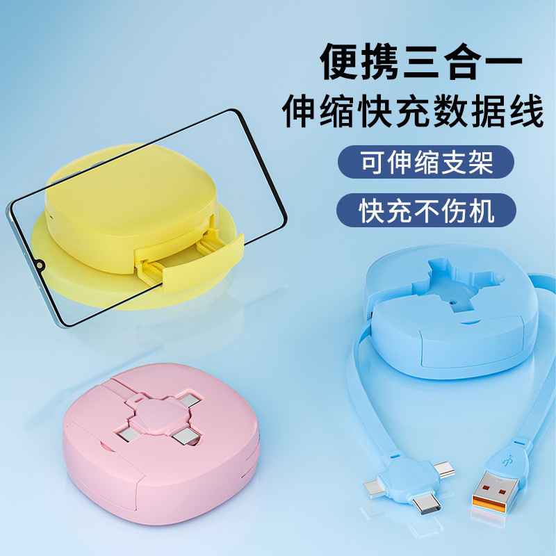 100W三合一伸缩可支架快充数据线充电数据线适用苹果华为安卓手机