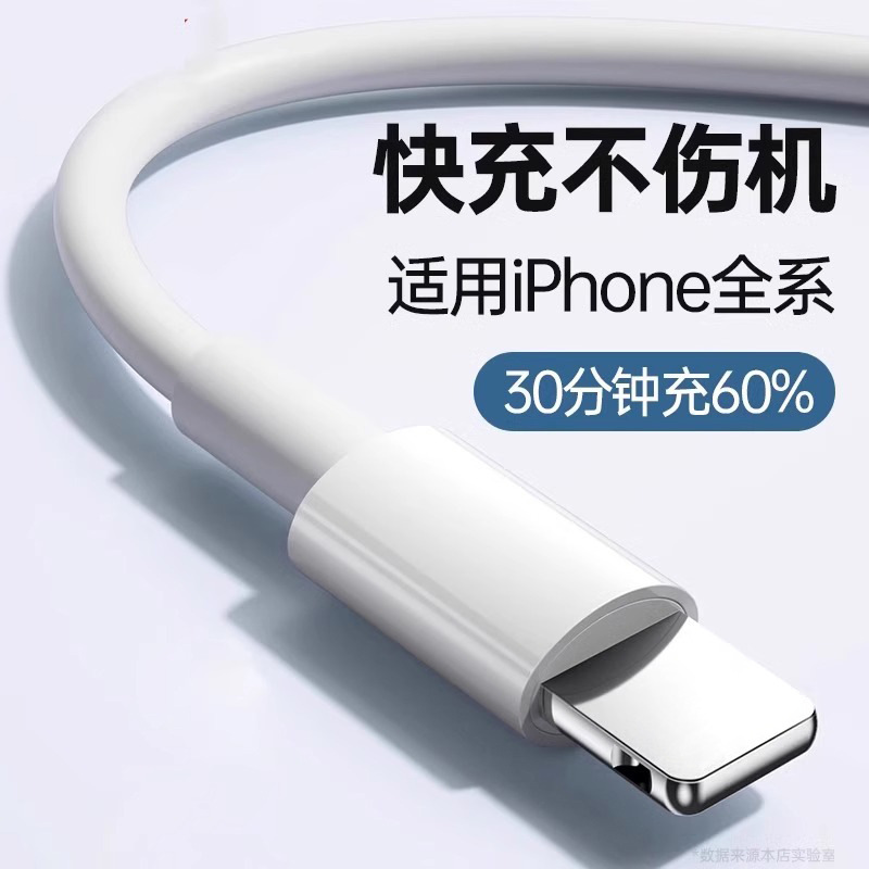 安卓专用快充数据线适用苹果iPhohne6s-14通用车载快充线高效快充