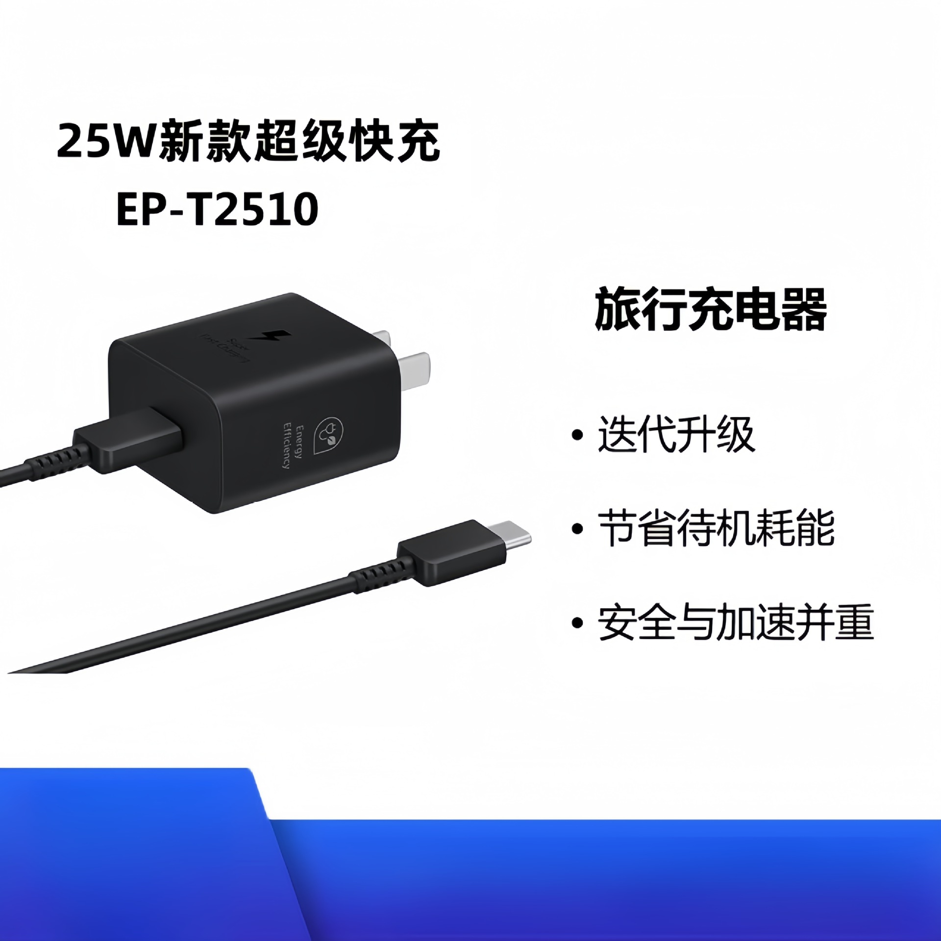 氮化镓适用三星25W超级快充充电器S23/S22U/S24手机充电器S21