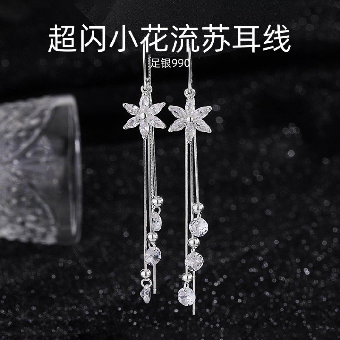 990通体纯银长款超闪小花流苏耳线女2026新款韩版轻奢气质耳环女,饰品/流行首饰/时尚饰品新,银饰耳饰,淘宝优惠券,粉丝福利购,淘宝优惠卷