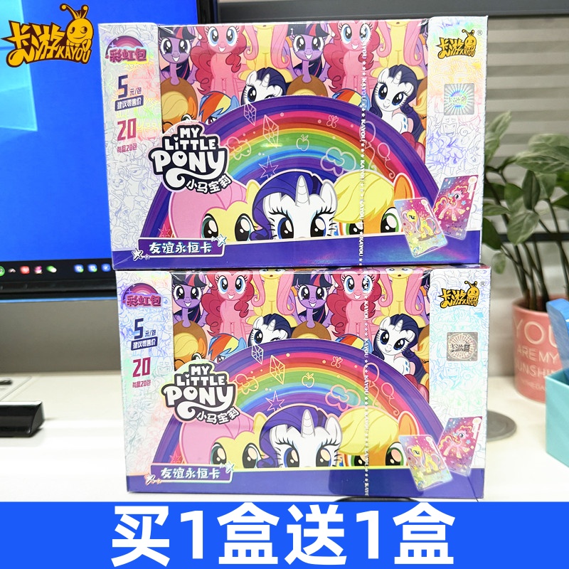 卡游小马宝莉彩虹包第二弹买一送